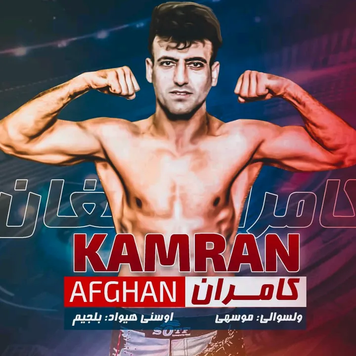 Kamran Afghan🐺💪🥊