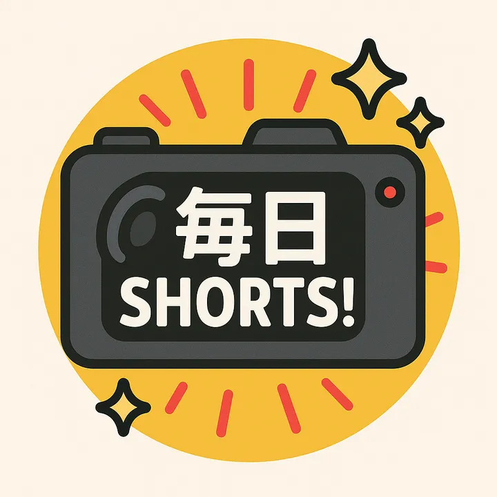 Mainichi Shorts!