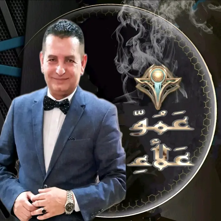 𓄂𝐀𝐌𝐎⚜️𝐀𝐋𝐀𝐀𓆃