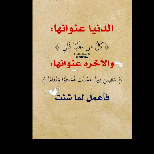 عثمان بن ياسين وجودا الدين 🗿
