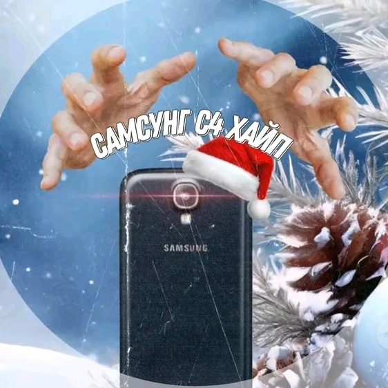 Galaxy S4 hype