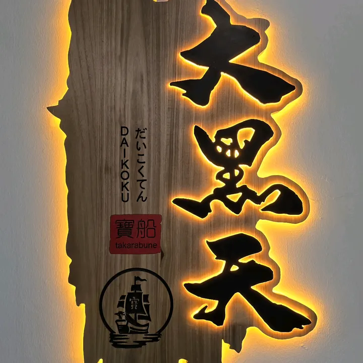 Daikoku Japanese Izakaya