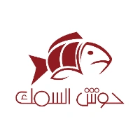 Hoosh Al Samak Restaurant