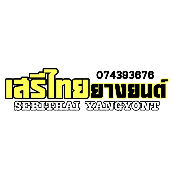serithaiyangyont truck🚛