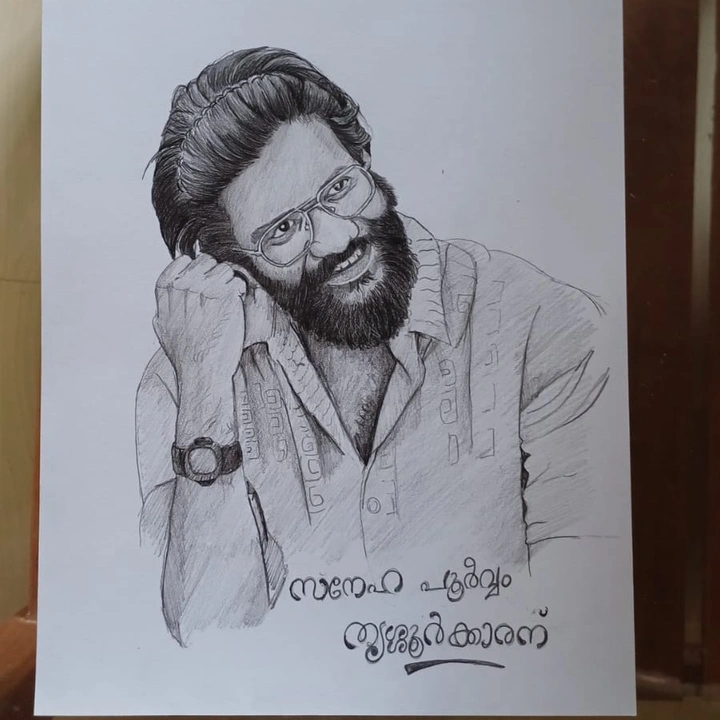 തൃശൂർക്കാരൻ