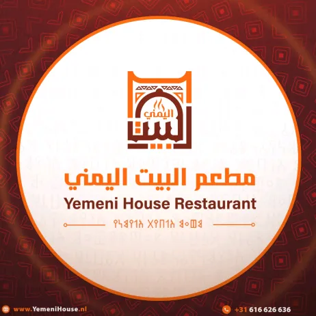 مطعم البيت اليمني Yemeni House