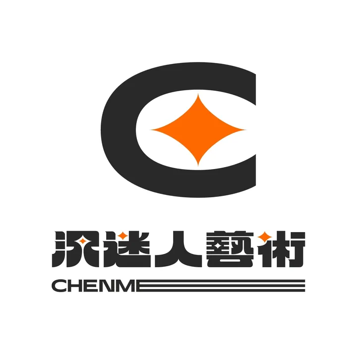 沉迷人藝術製造所