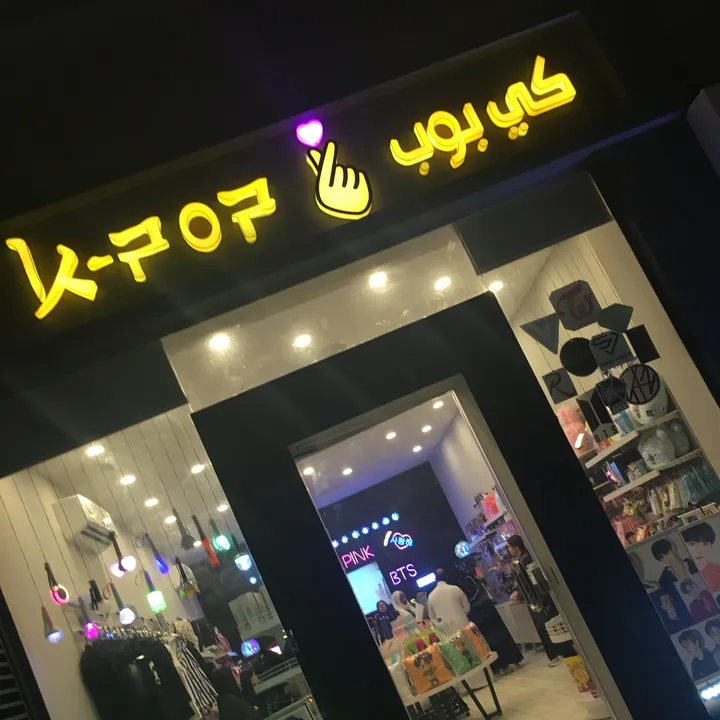 Kpop Store500🌸