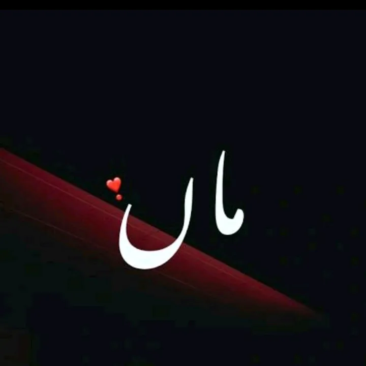 ꧁𓊈𒆜 گوندل _منڈی_آلا 𒆜𓊉꧂