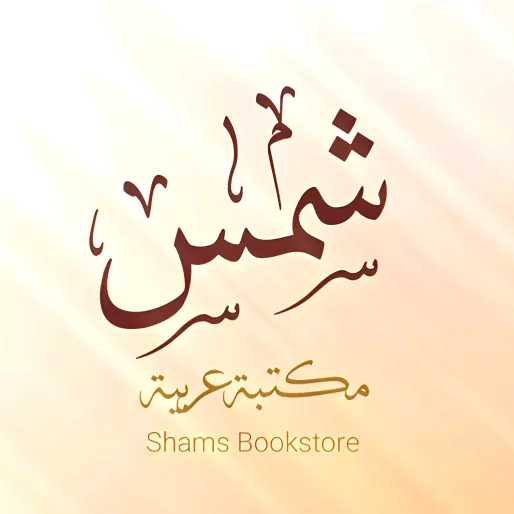 Shams Bookstore