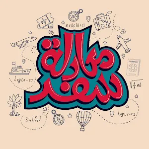 Dina 3assal