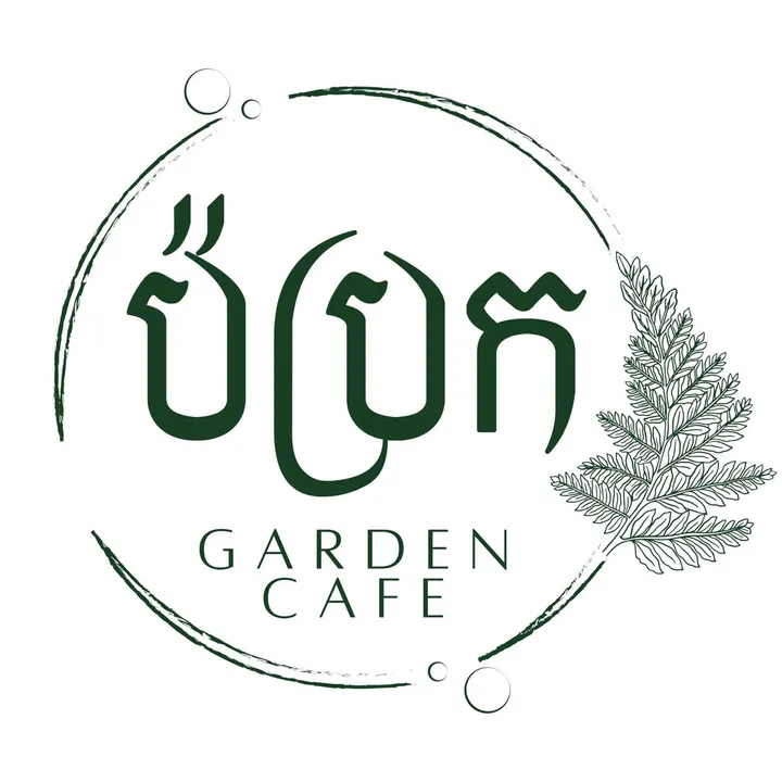 ប៉ប្រក Garden & Cafe