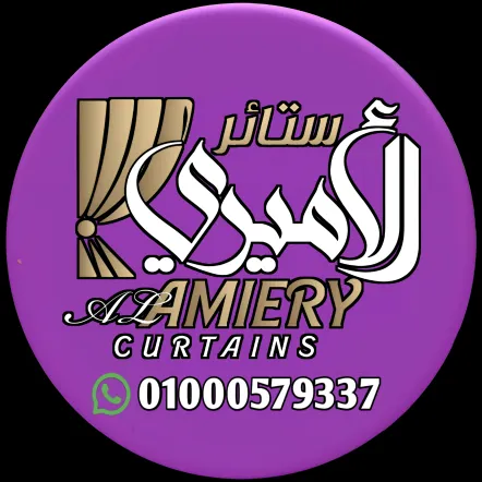ستائر🥇الأميرى