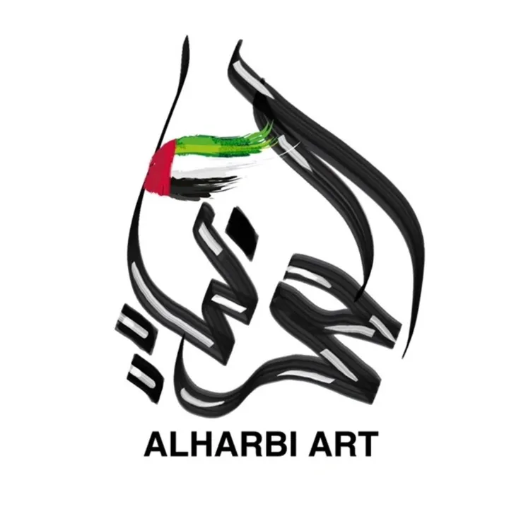الحربي