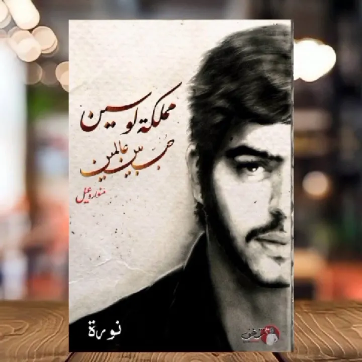 ✍️نـــــــورة