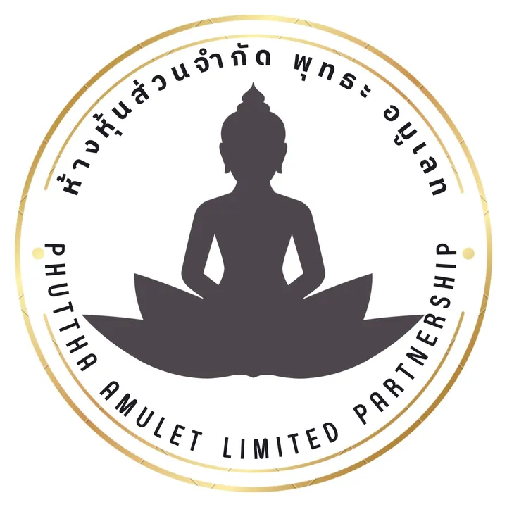 พุทธะ อมูเลท