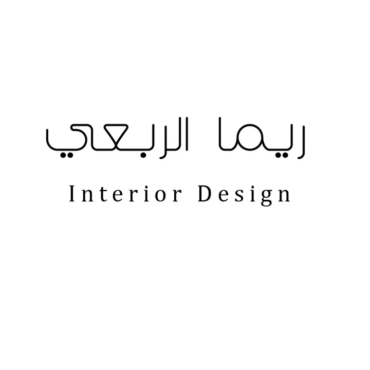 ريما الربعي