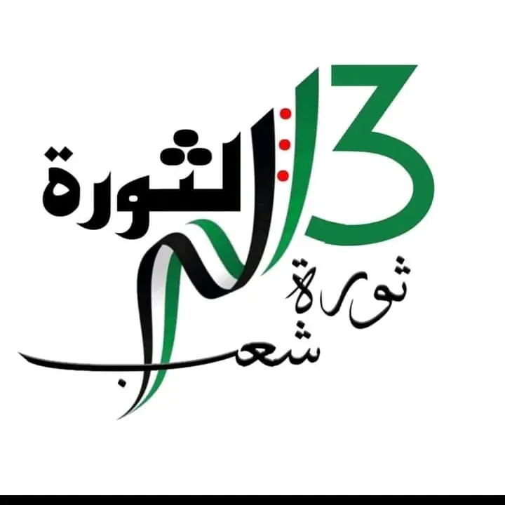 مدرسة التايكواندو سوريا💚 ✅🥋