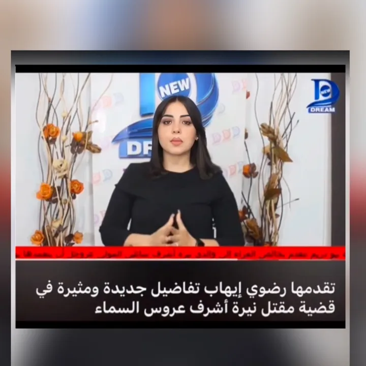🇪🇬الأعلامية رضوى إيهاب🇪🇬