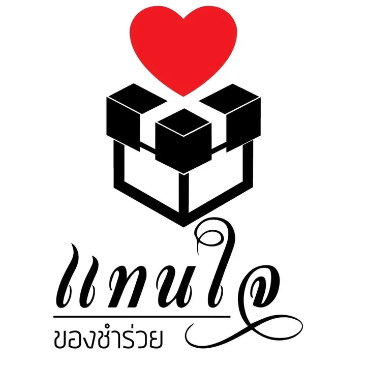 ร้านแทนใจของชำร่วย