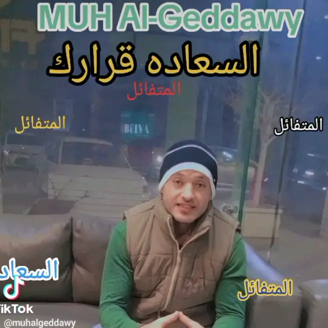 🌟🌟المتفائل🌟🌟