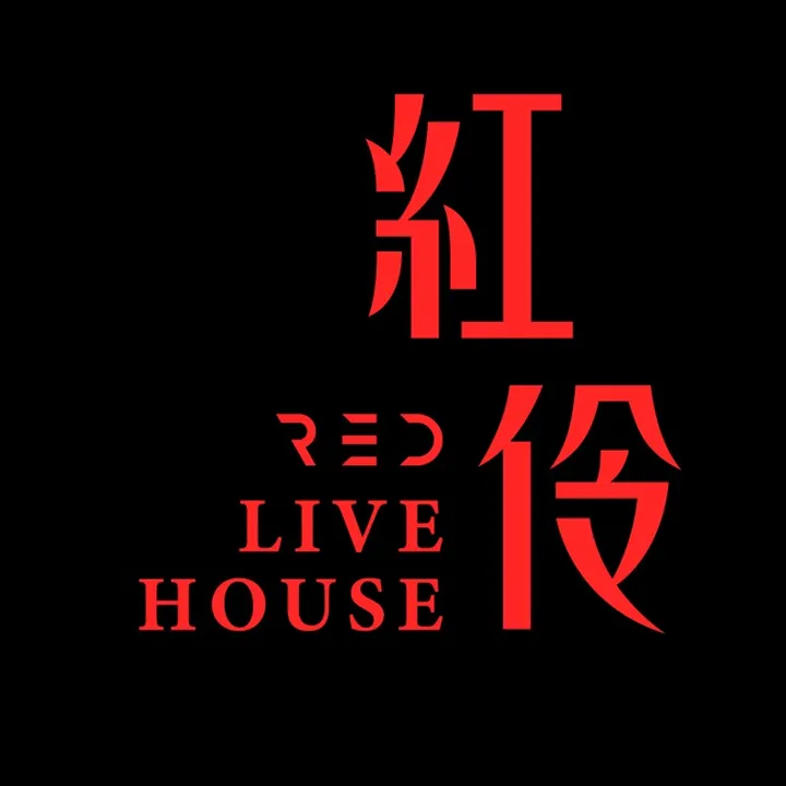Red Live House 红伶