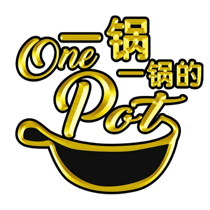 一锅一锅的 One Pot AMK