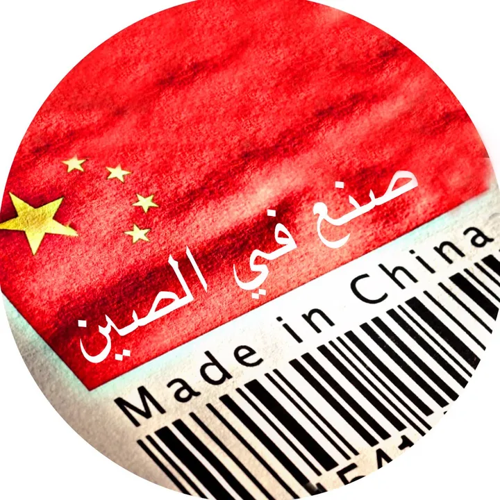 Made in China 🇨🇳