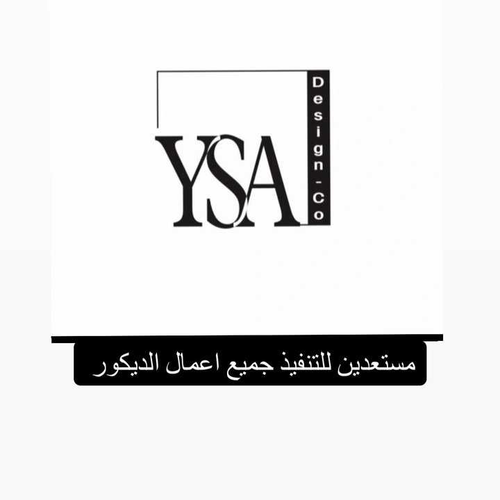 مصمم ديكور داخلي 👷🏻‍♂️