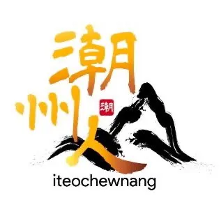 iteochewnang