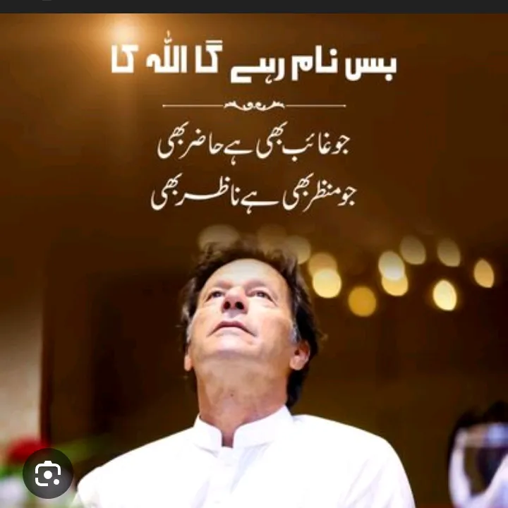 IMRAN KHAN
