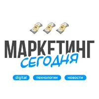Маркетинг Сегодня