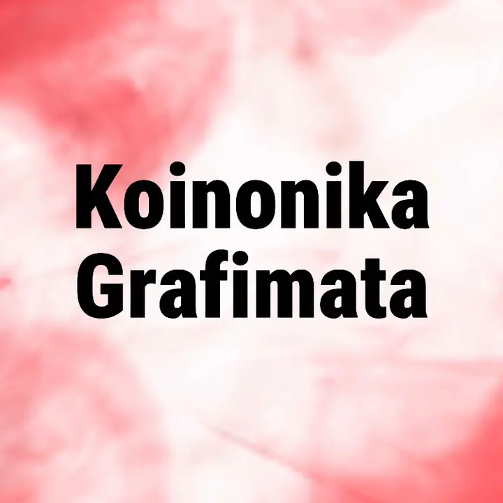 Κοινωνικά Γραφήματα