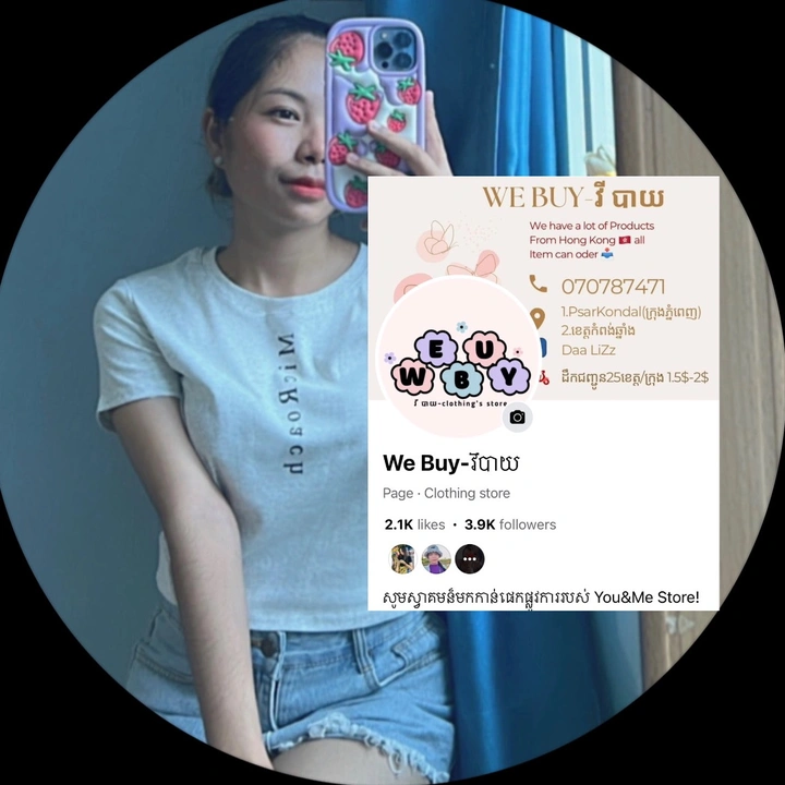 We Buy-វី បាយ