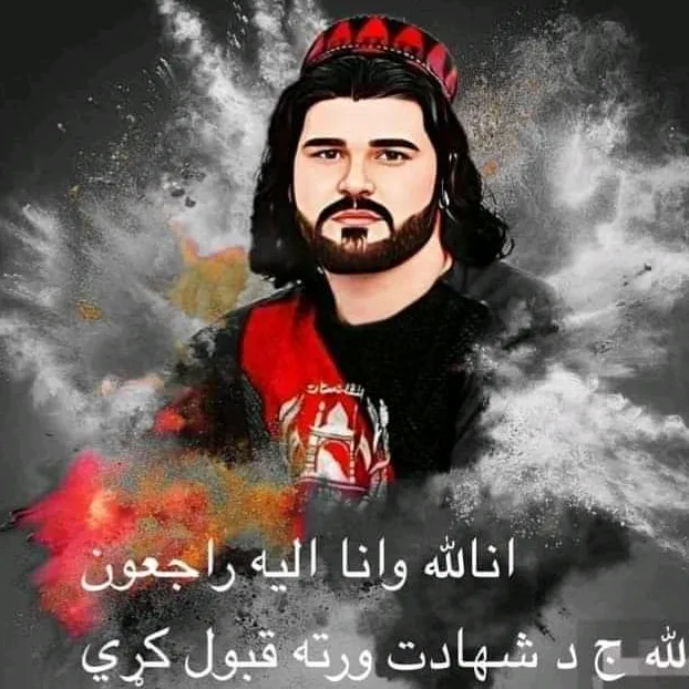 🇦🇫 Ateeq  Afg 🇦🇹