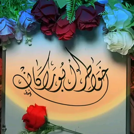 خواطر ابوراكان