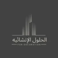 المُصممة الداخلية ليندا الجهني