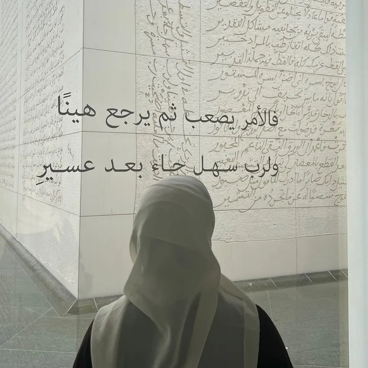 م. أمجاد السعيدان