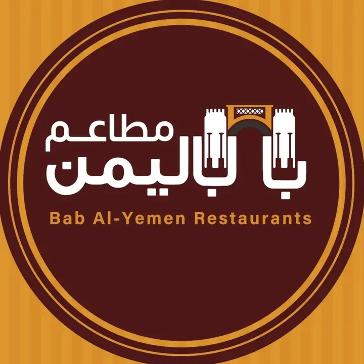 Bab Al-Yemen