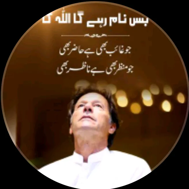 Imran Khan office