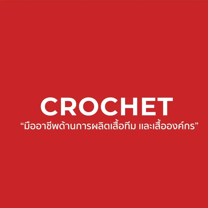 CROCHET MARKETPLACE2