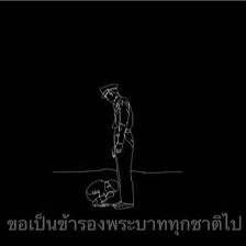 ต. เอก