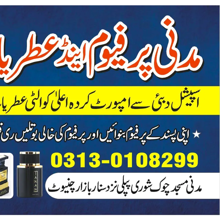 madni perfume