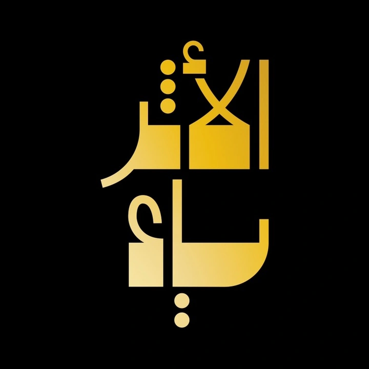 Al Athriyaa
