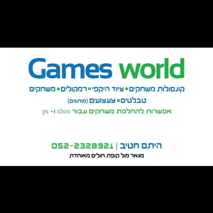 Games world maghar