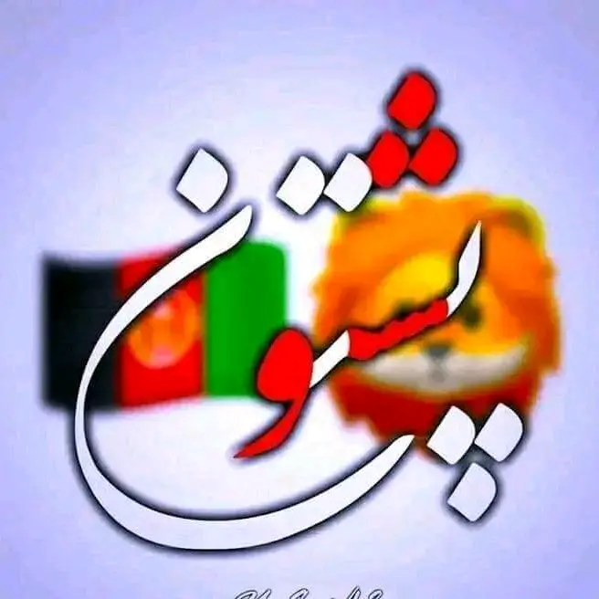 🤕خپل خکومت☠️