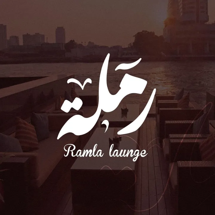 Ramla Lounge