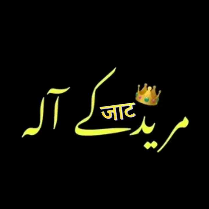 شہباز مریدکے آلہ