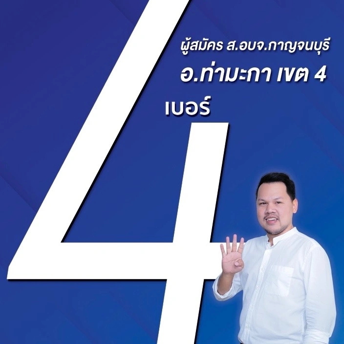 บูรพาตะวันตก
