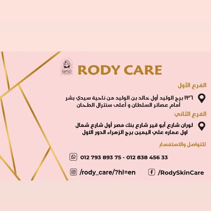 Rodycare🧡